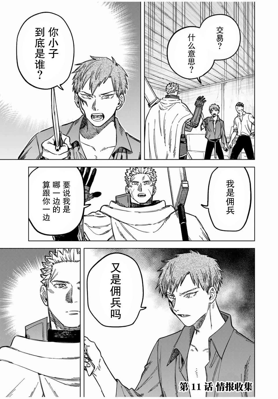 第11话0