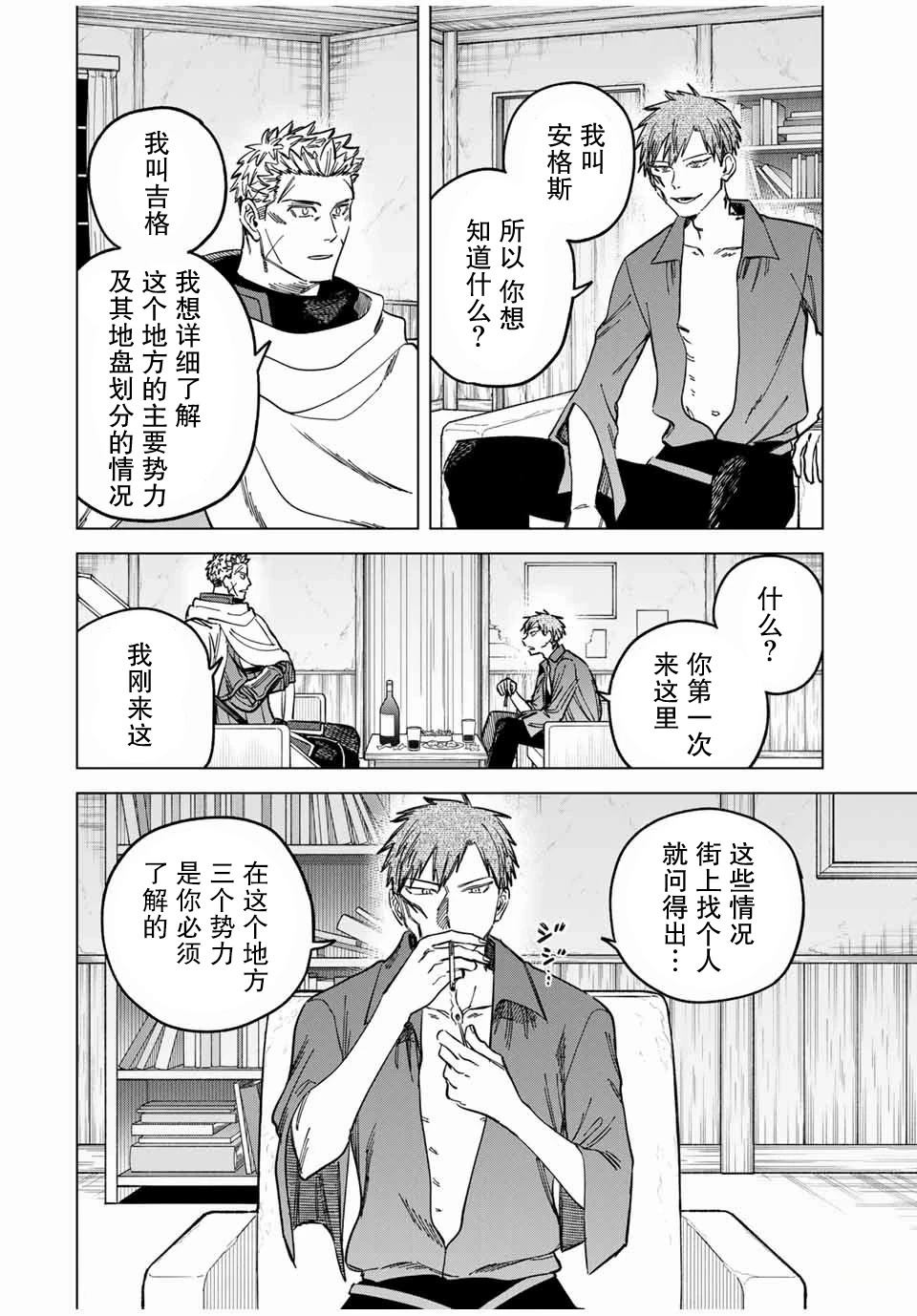 第11话3