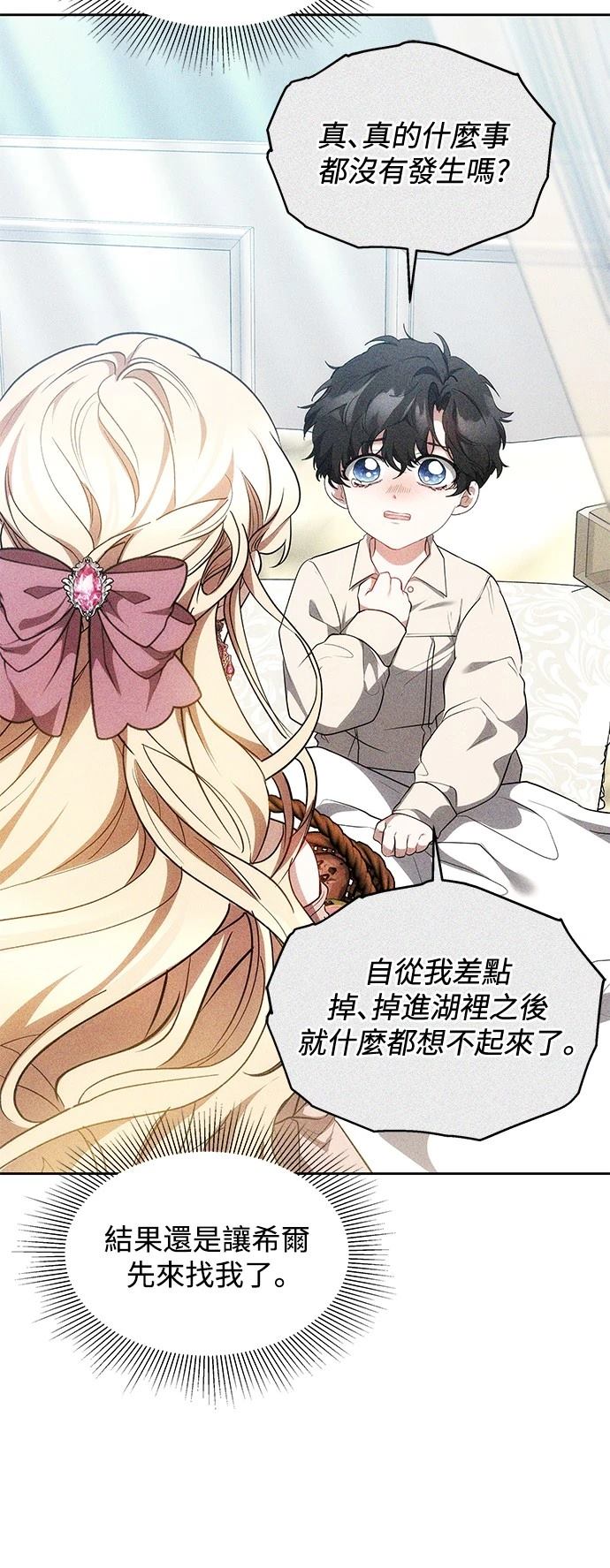 第30话4