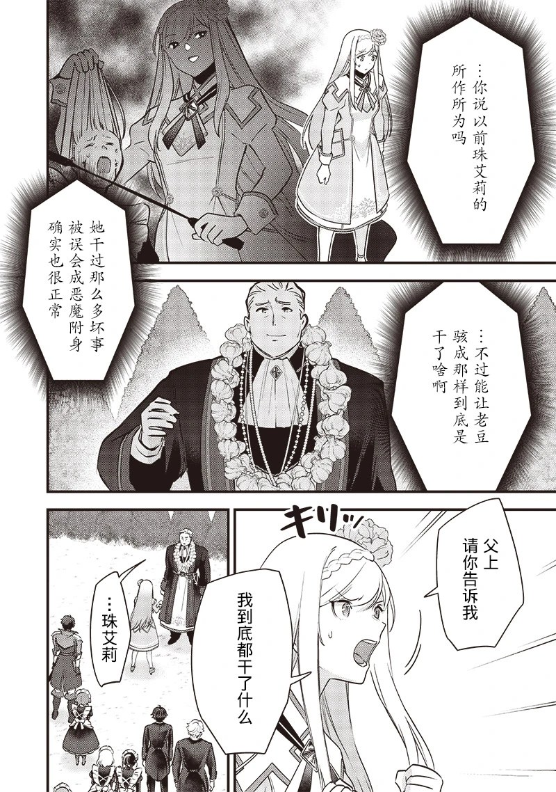 第29话3