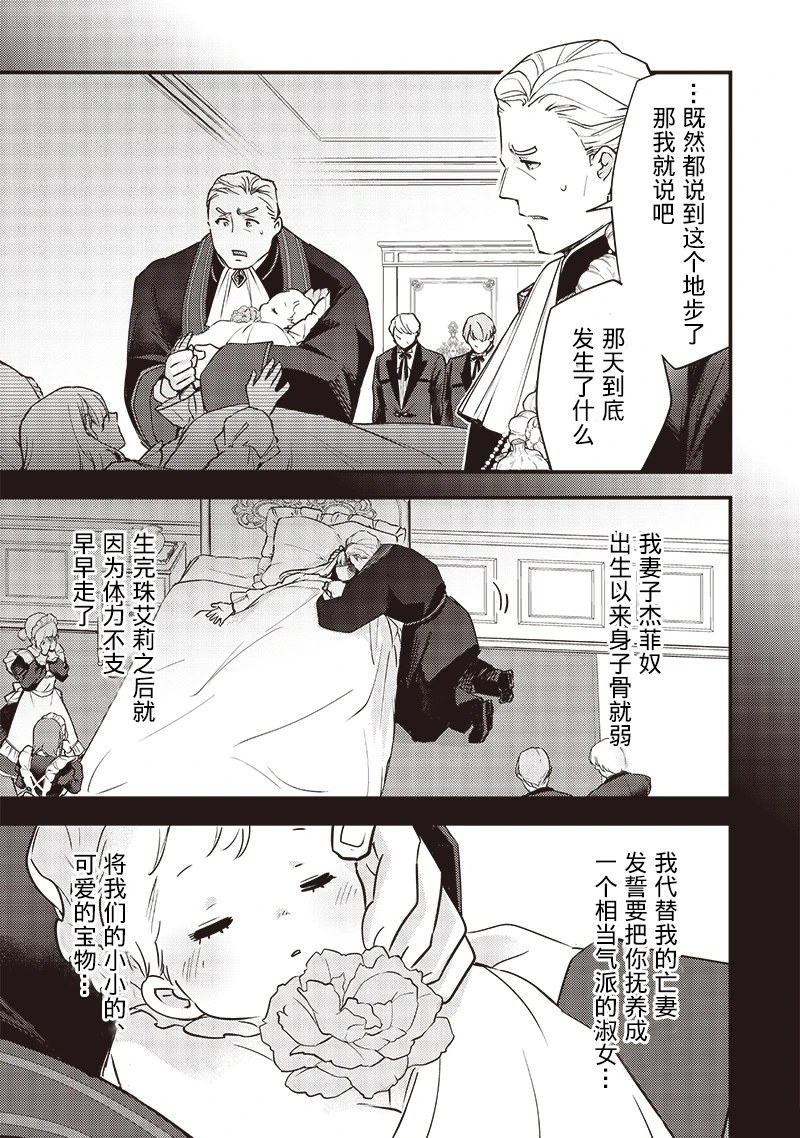 第29话4