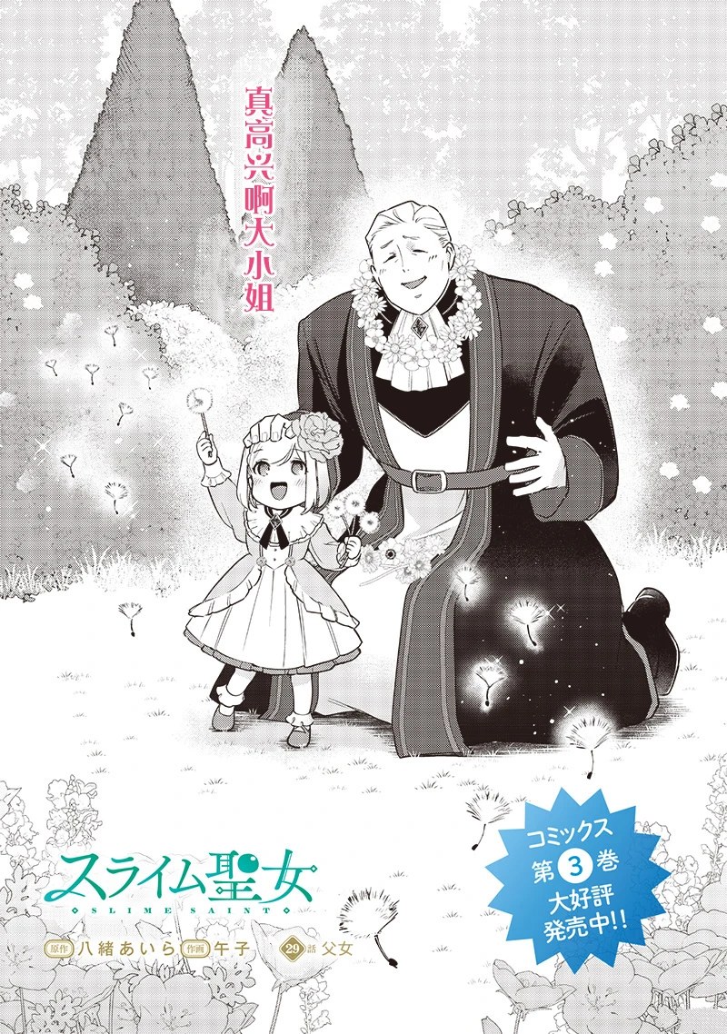 第29话1