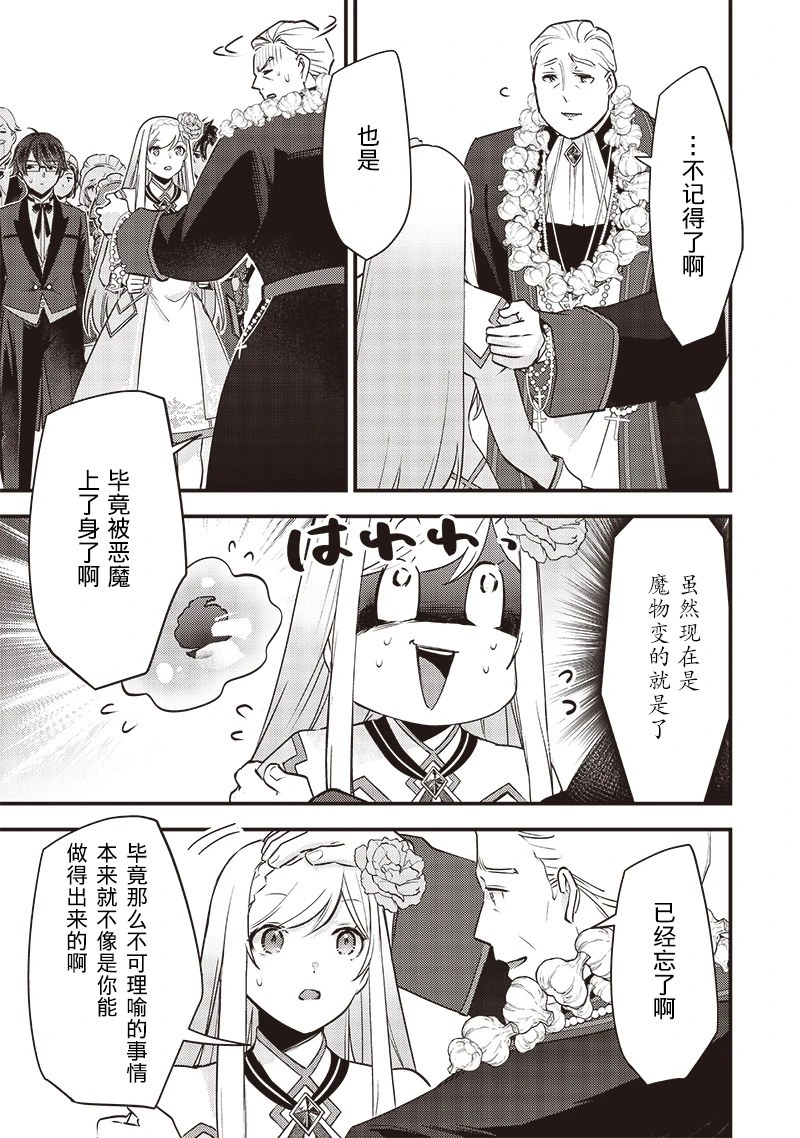 第29话2