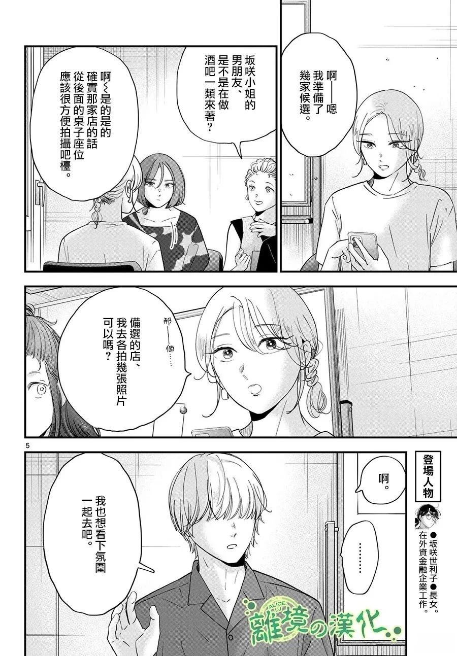 番外014