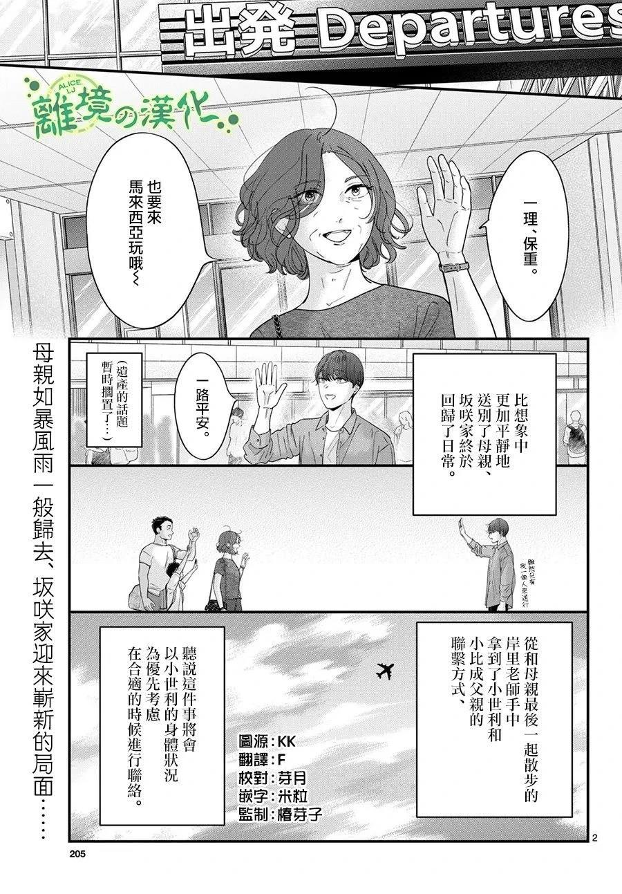番外011