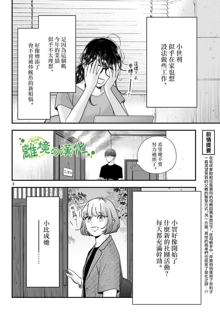 番外012