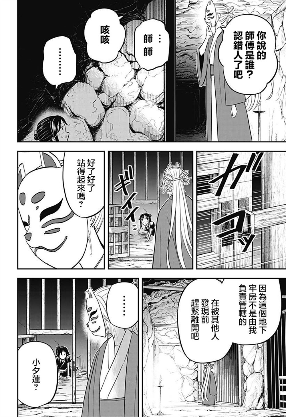 第15话1