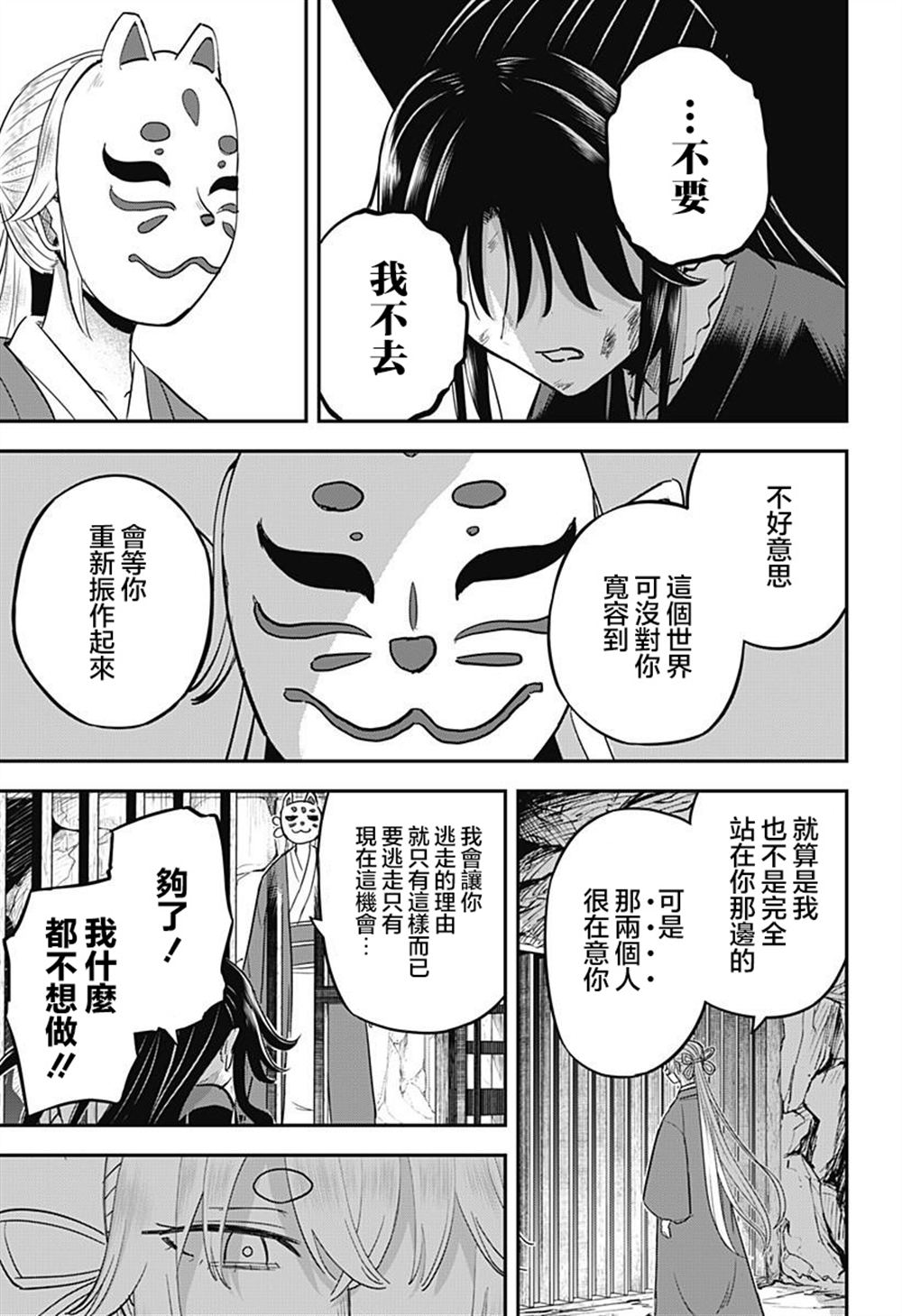 第15话2