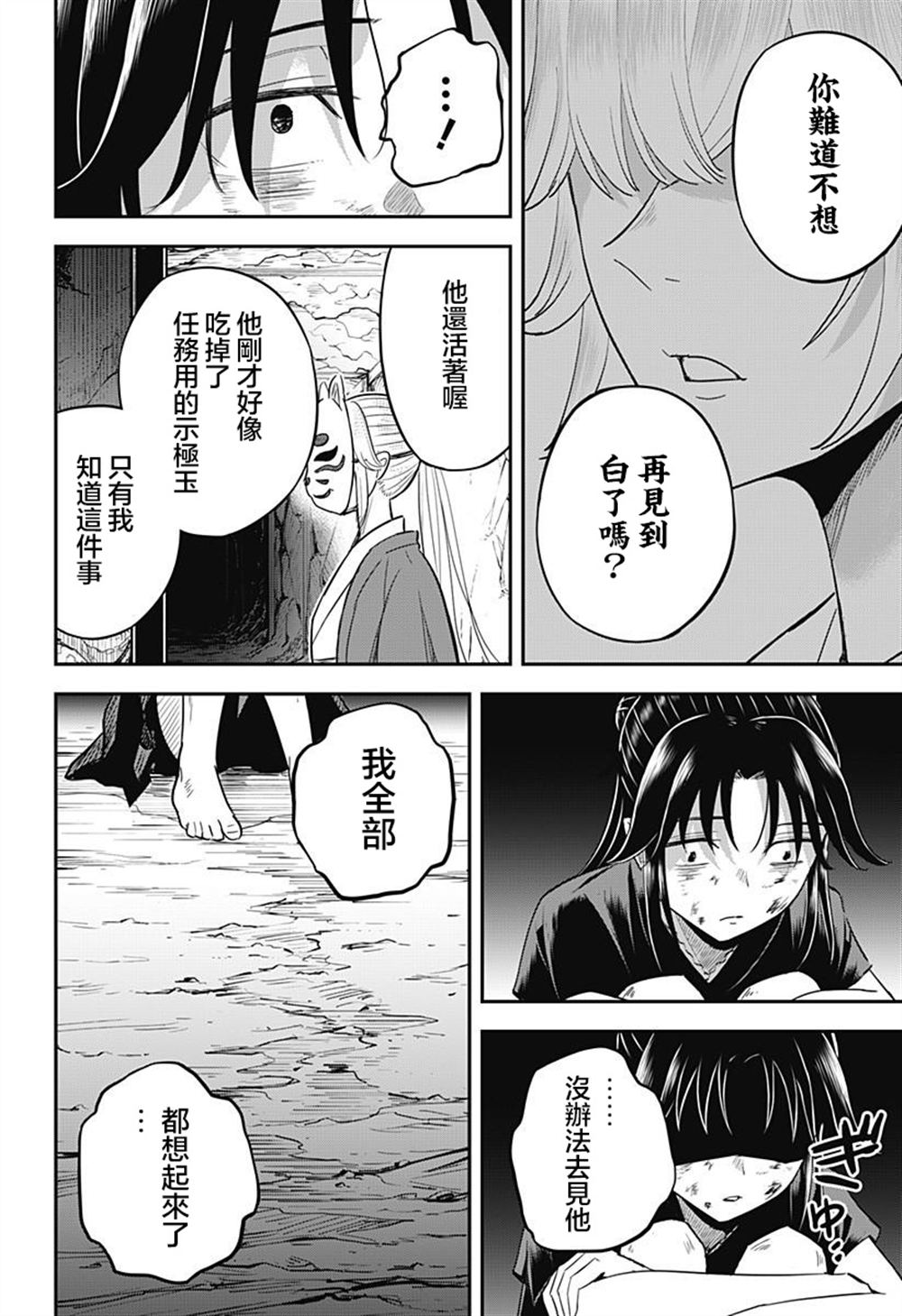 第15话3