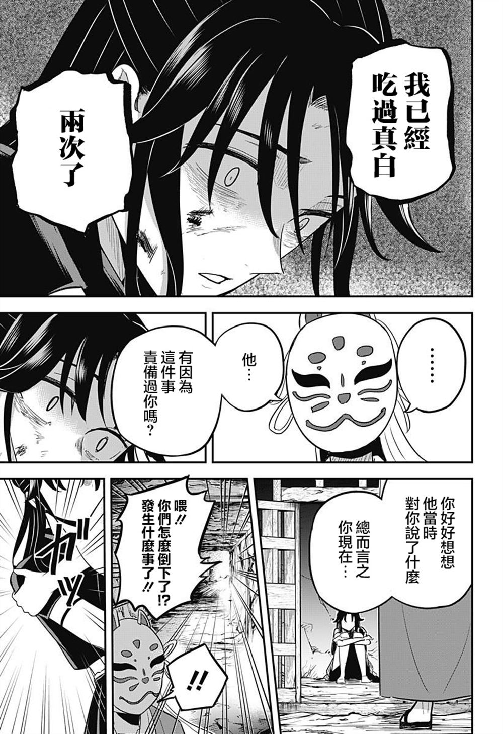 第15话4