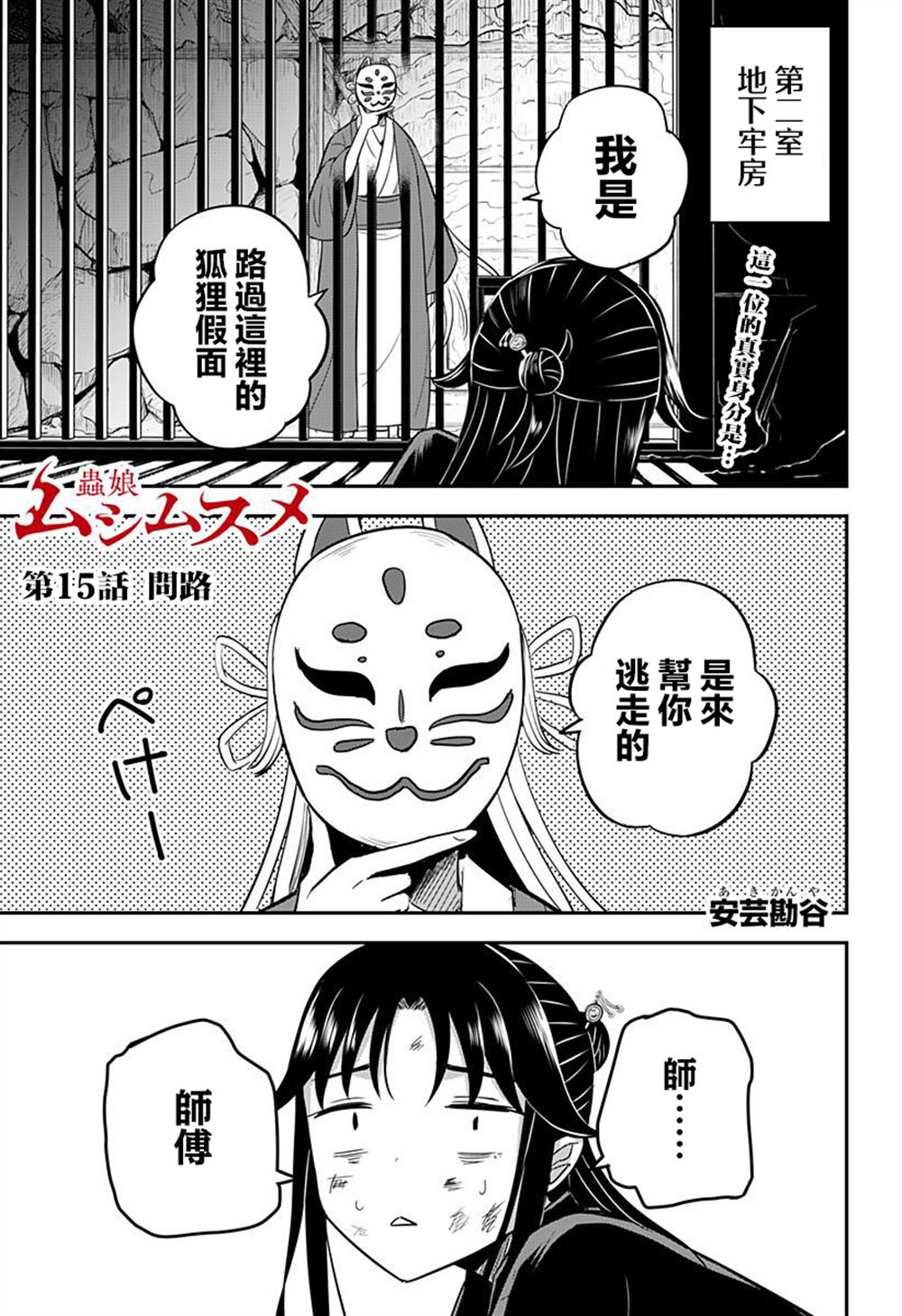 第15话0