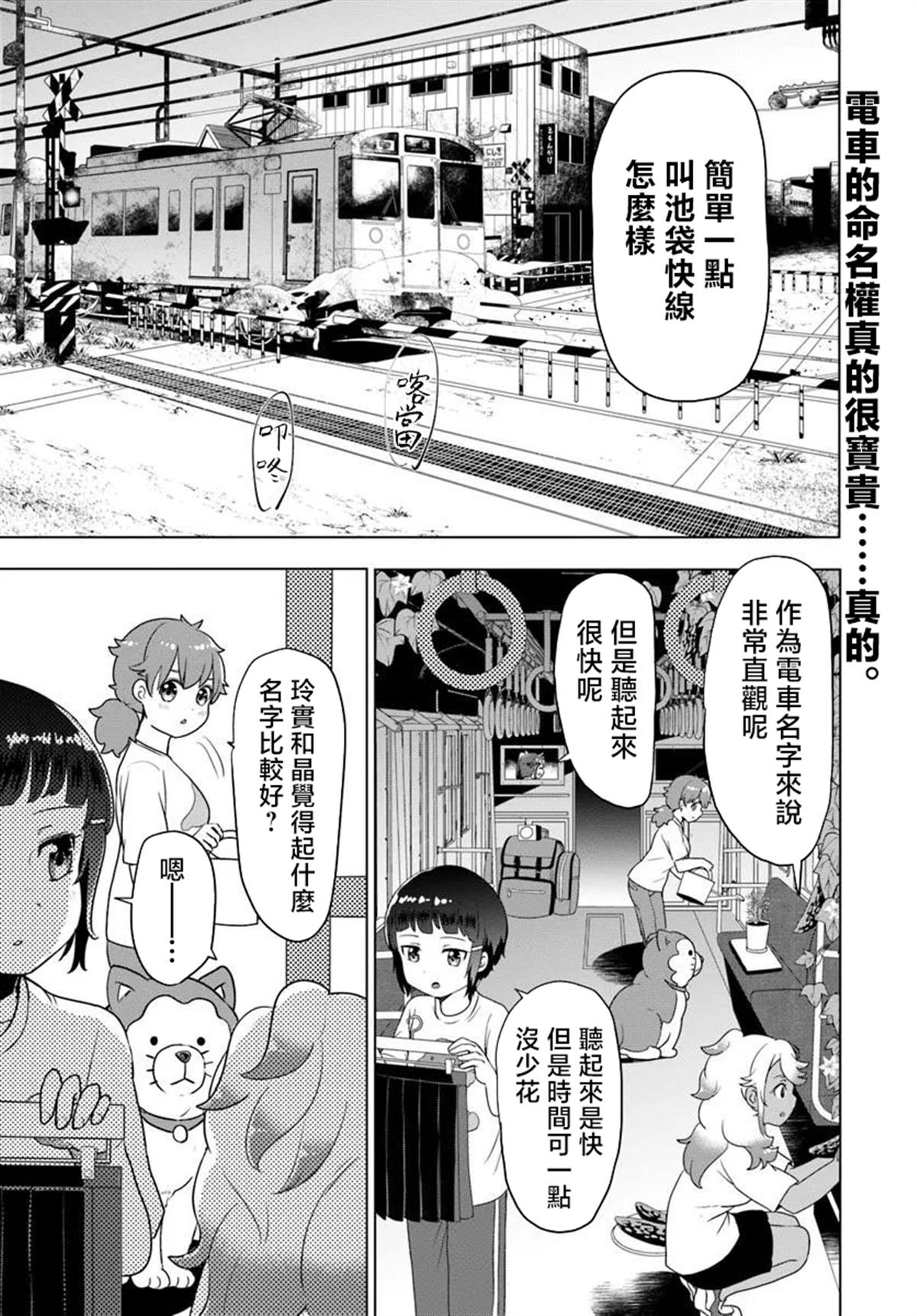第9.1话0