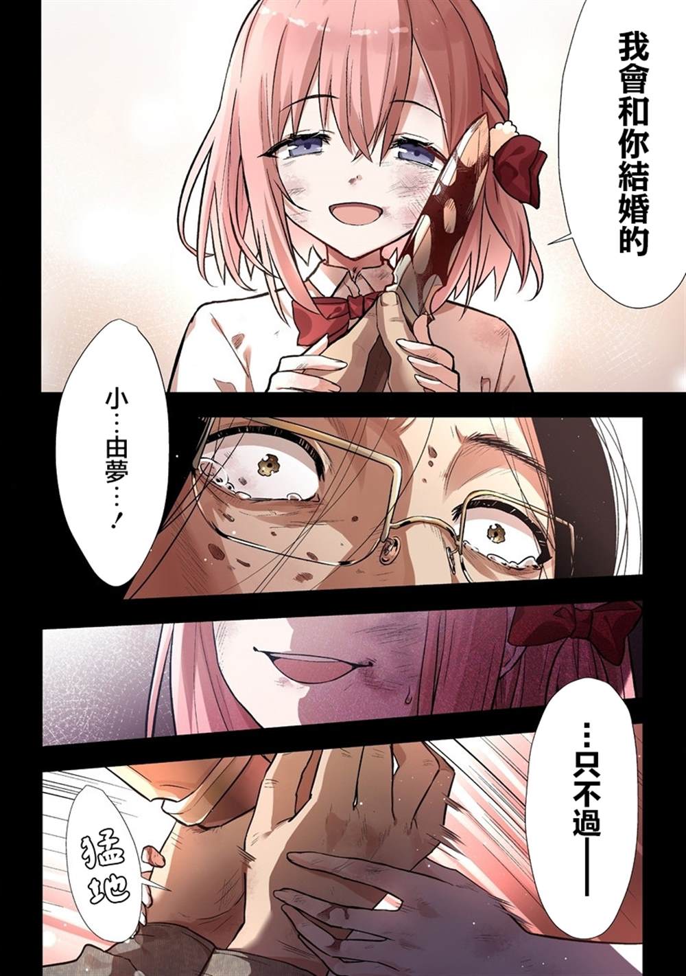 第5.1话3