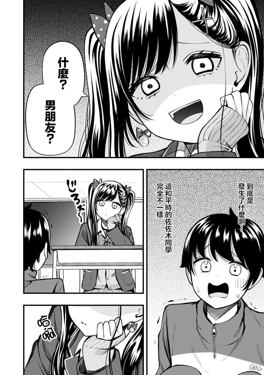 第13.1话1