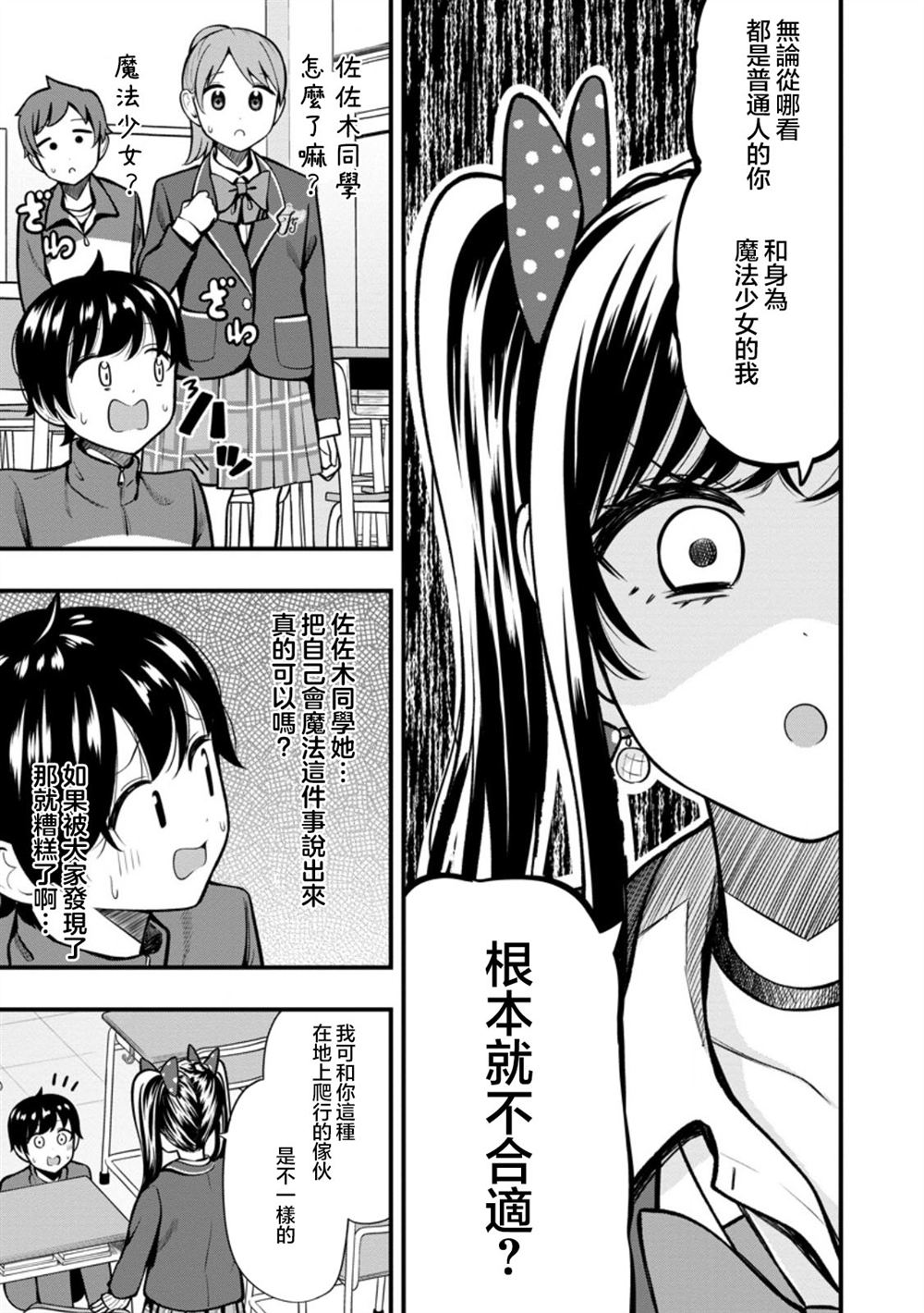 第13.1话2