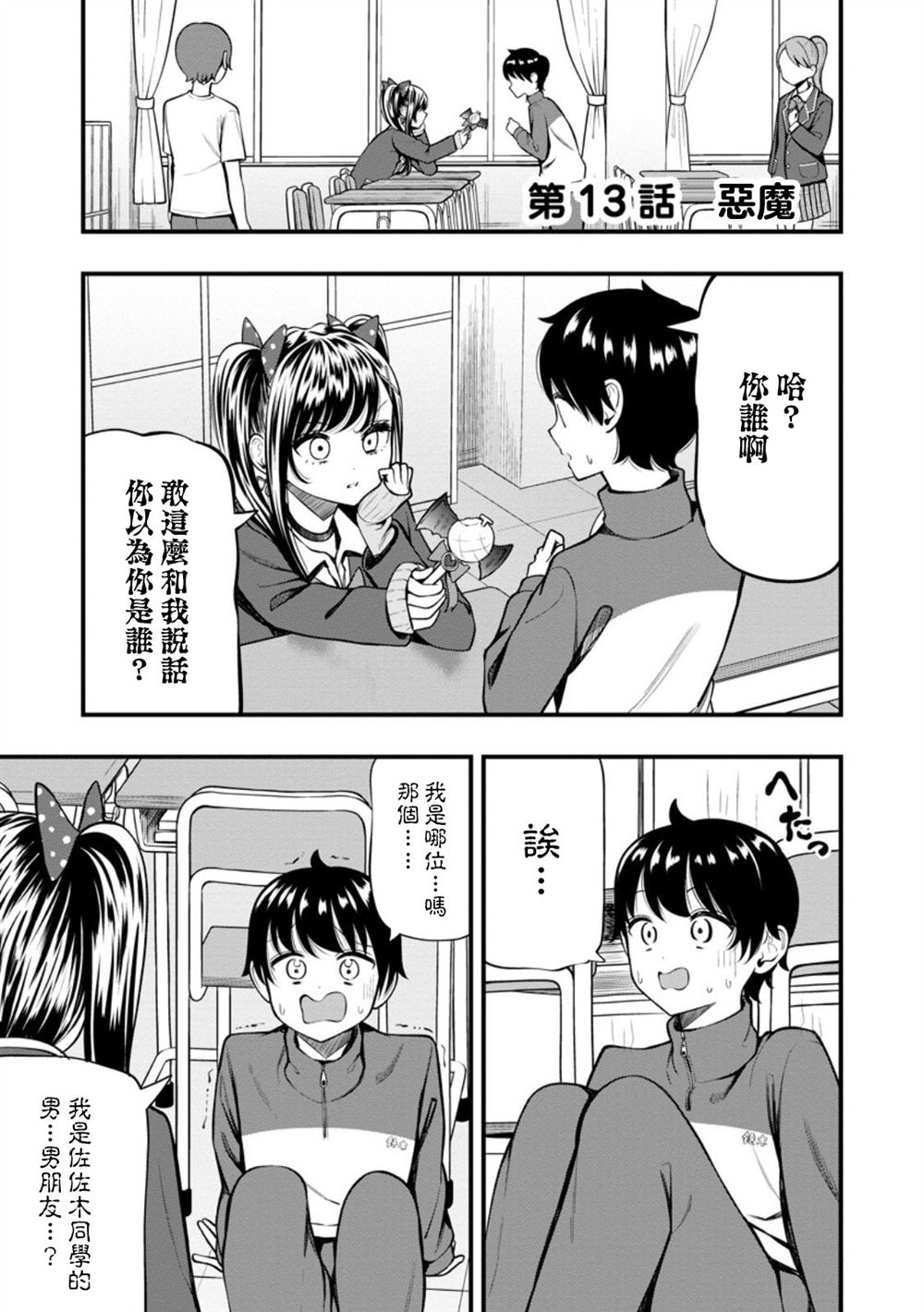 第13.1话0