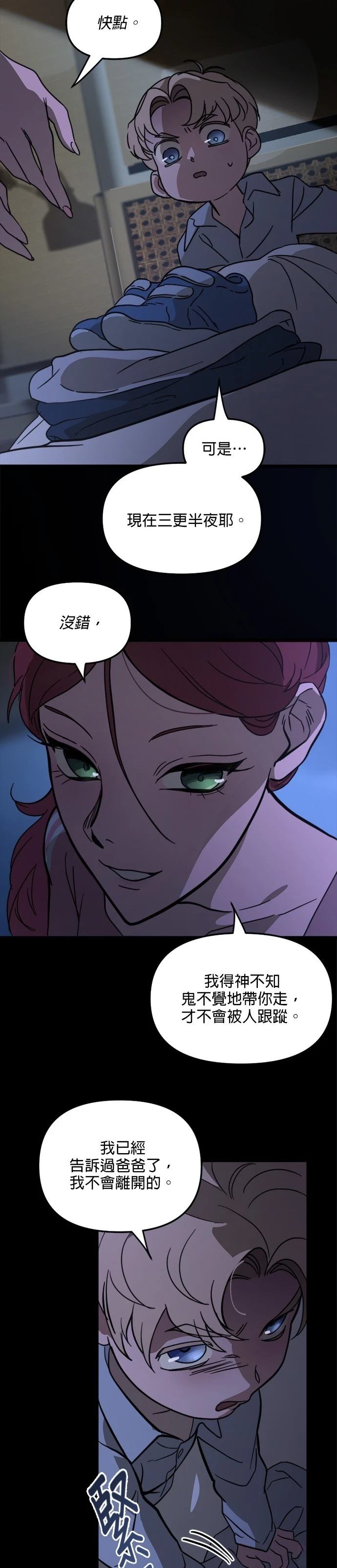 第38话3