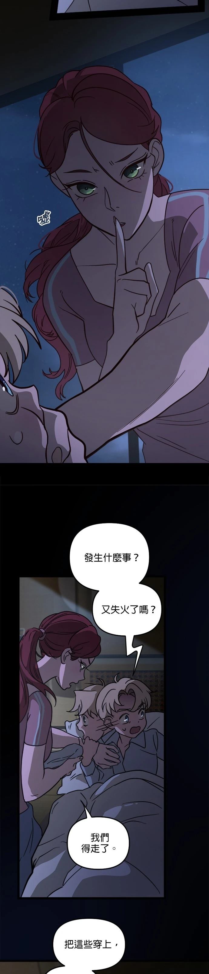 第38话2
