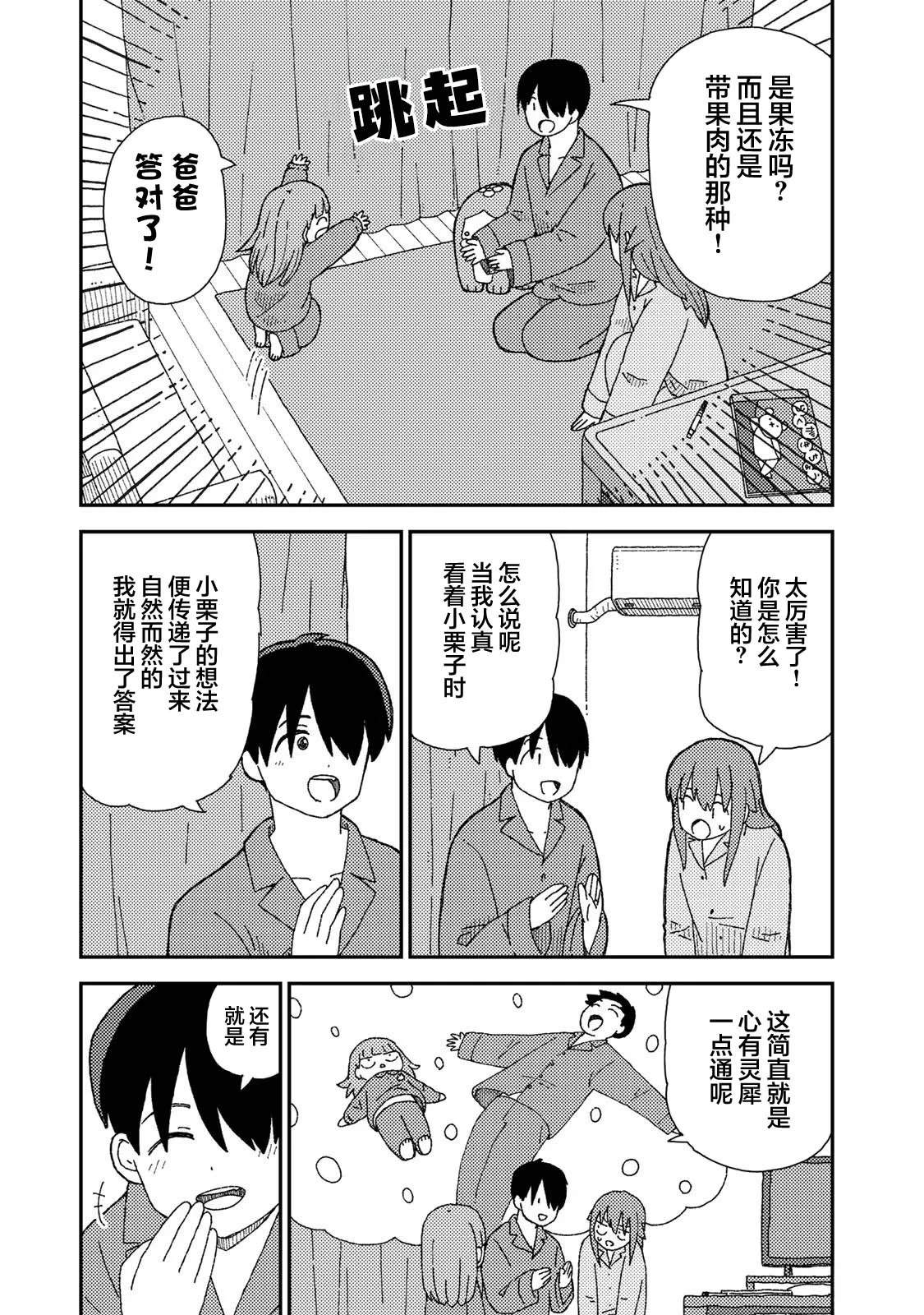 第8话2