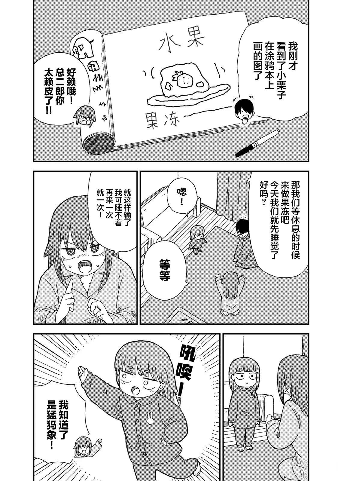 第8话3