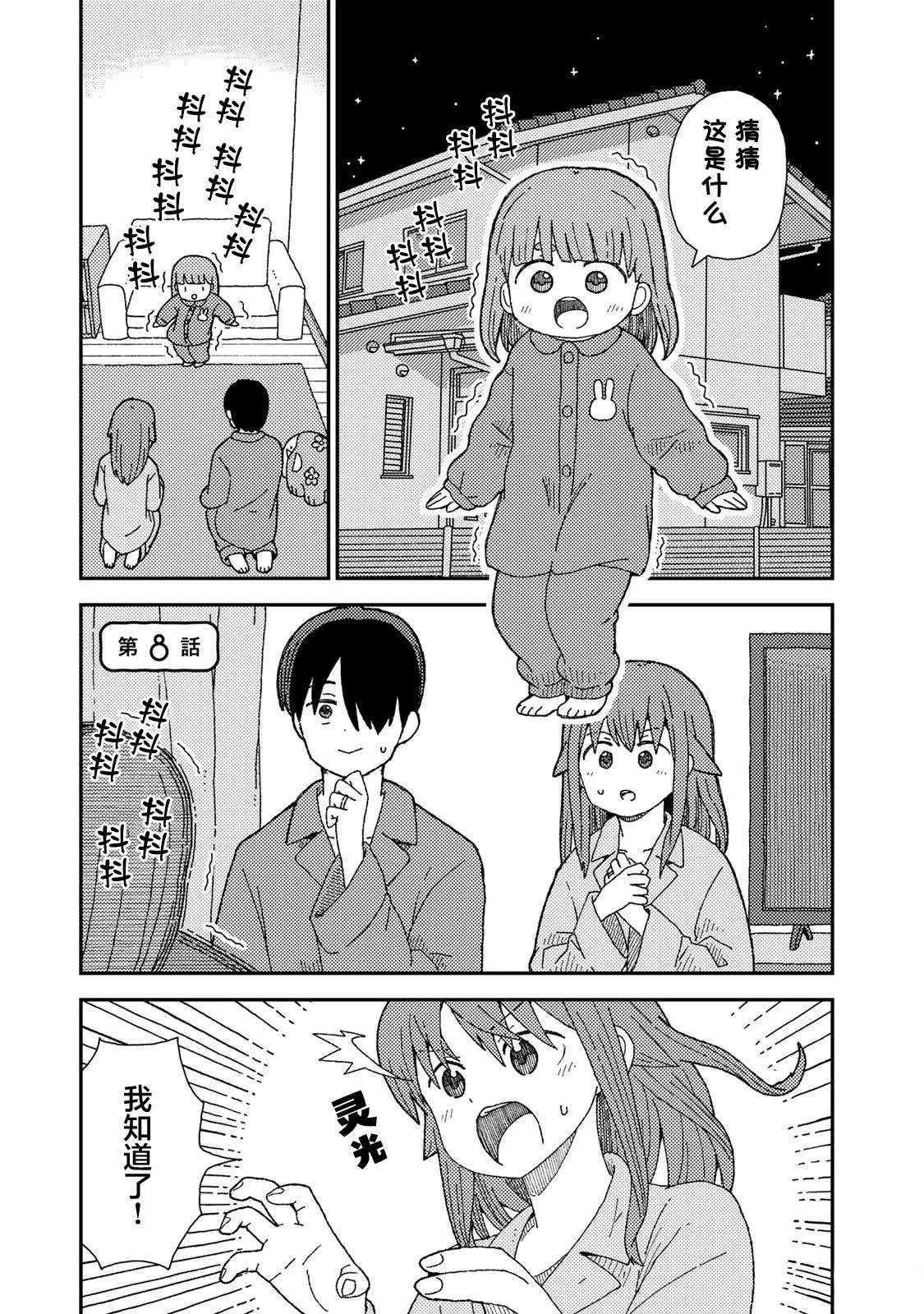 第8话0