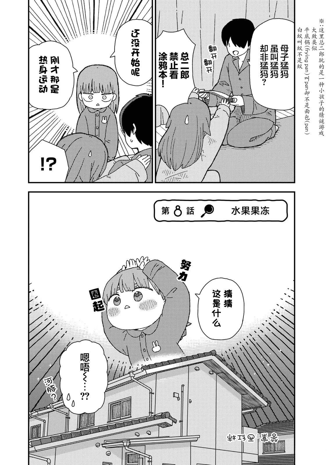 第8话4