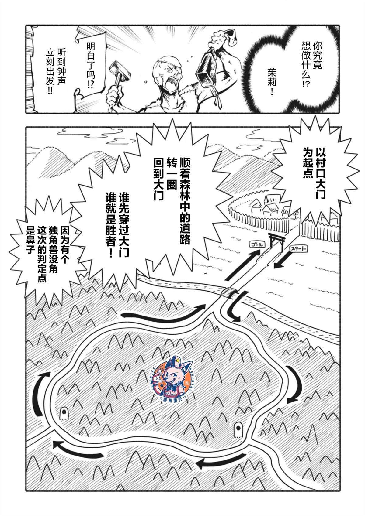 第4.3话0
