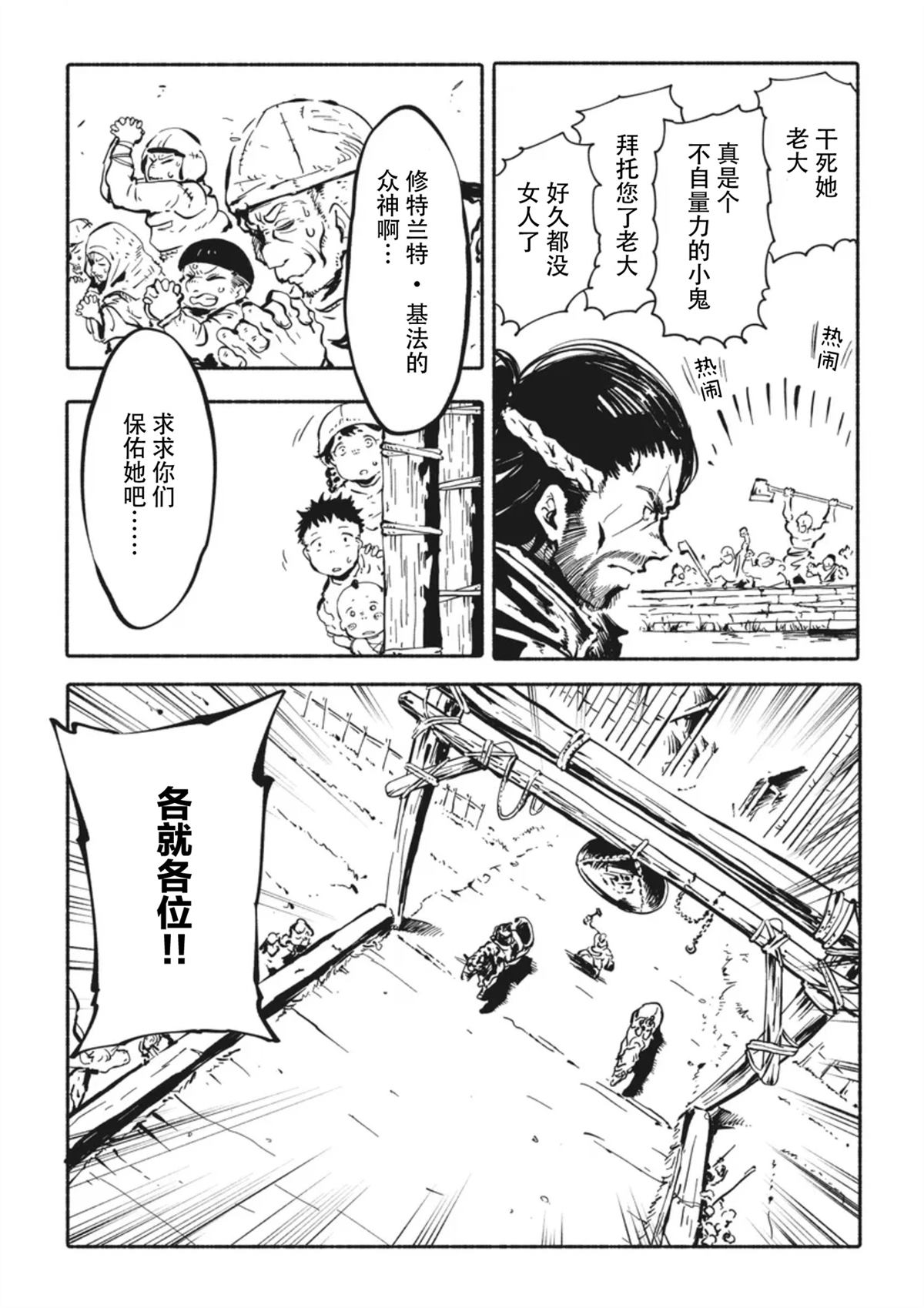 第4.3话1