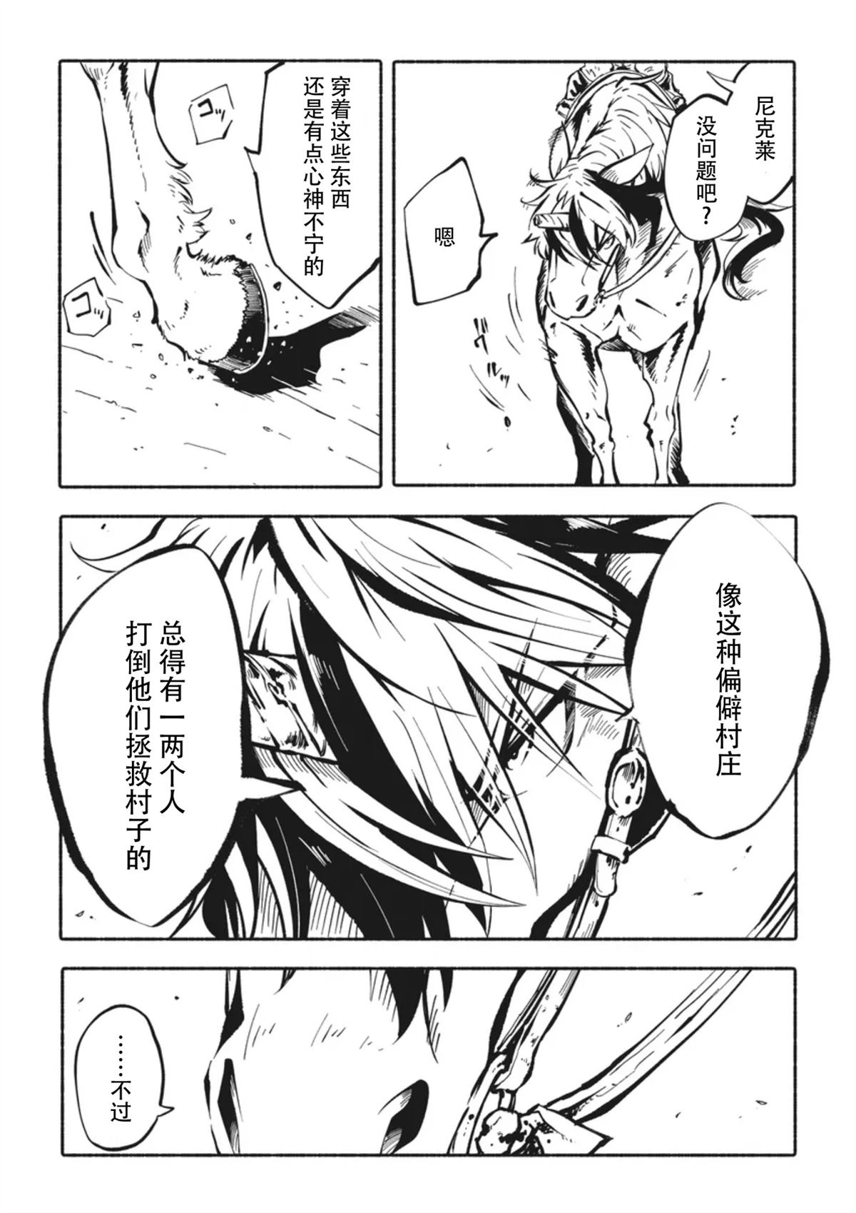 第4.3话2