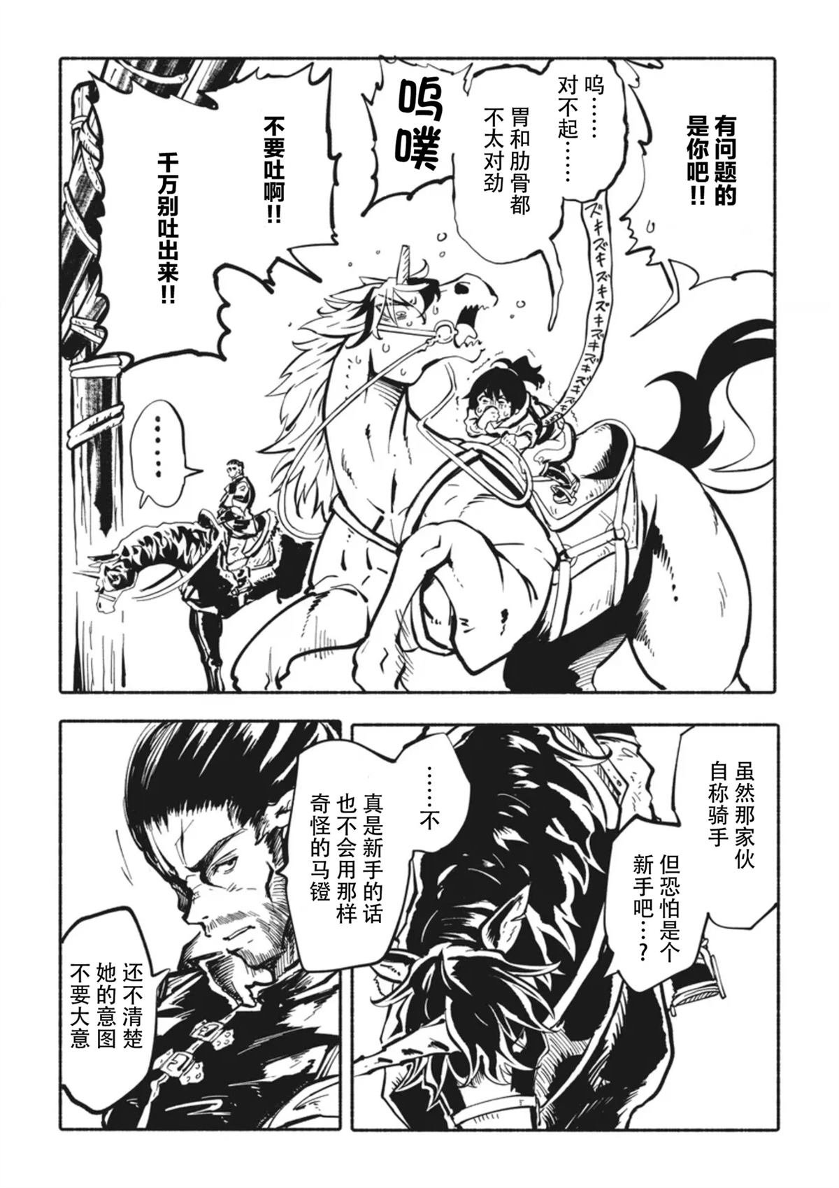 第4.3话3