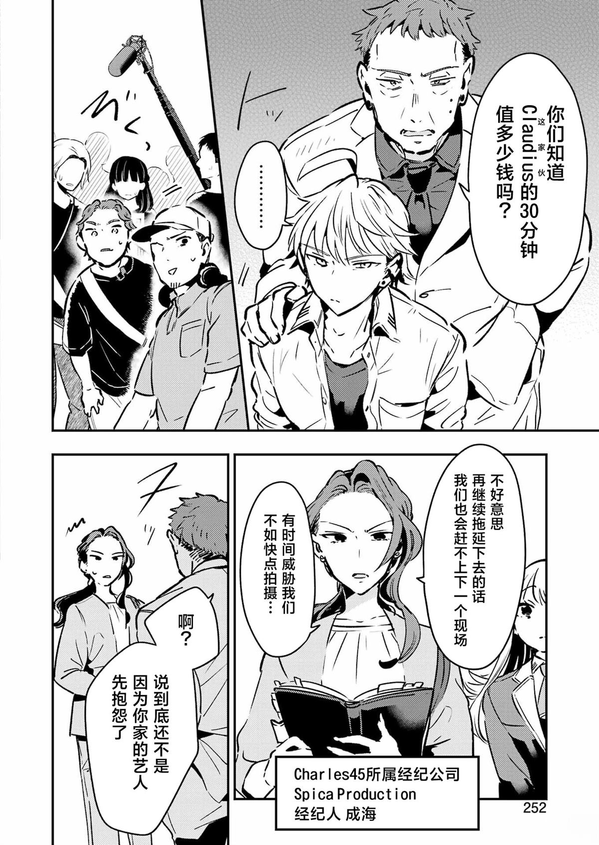 第17话3