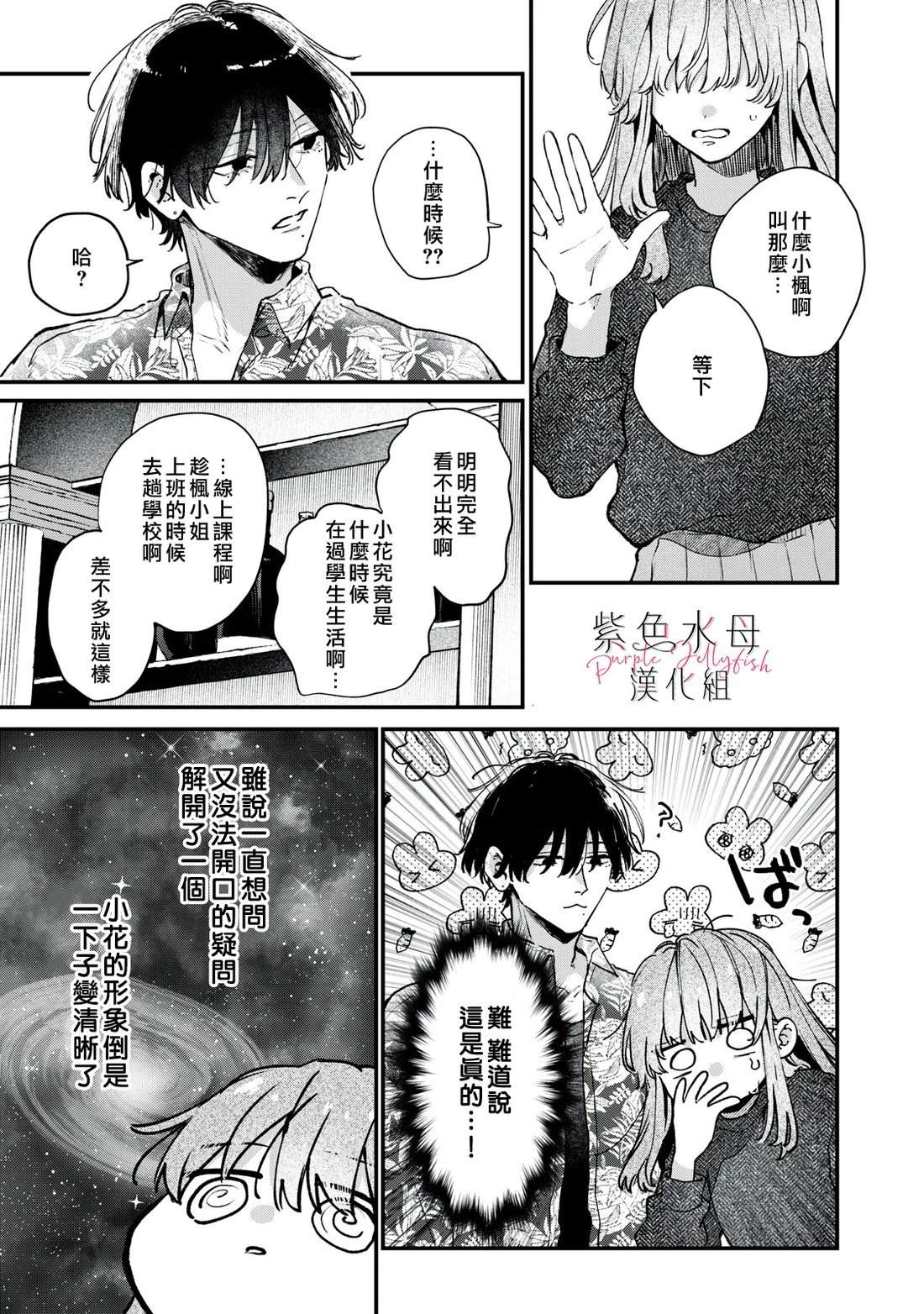 第7话2