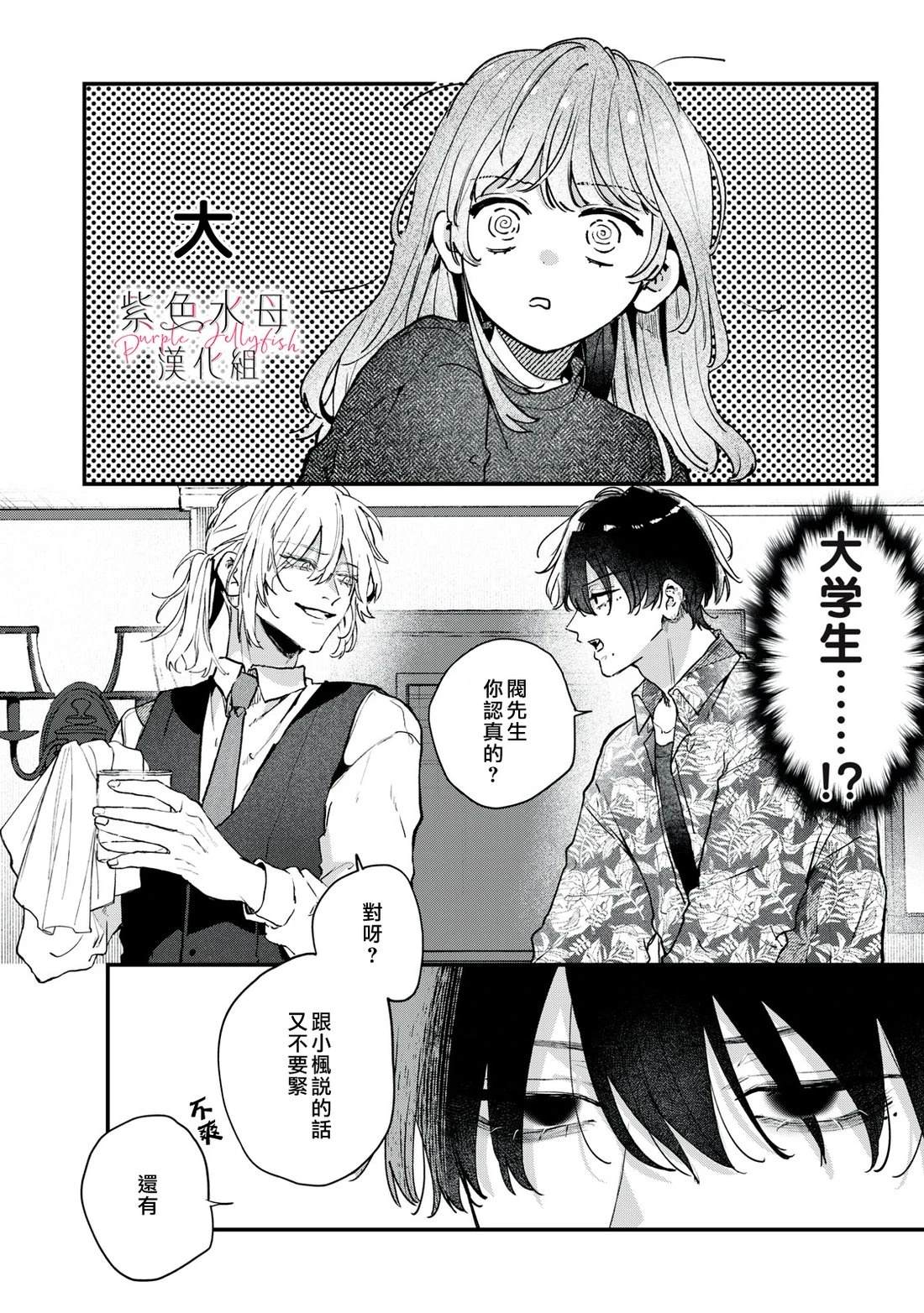 第7话1