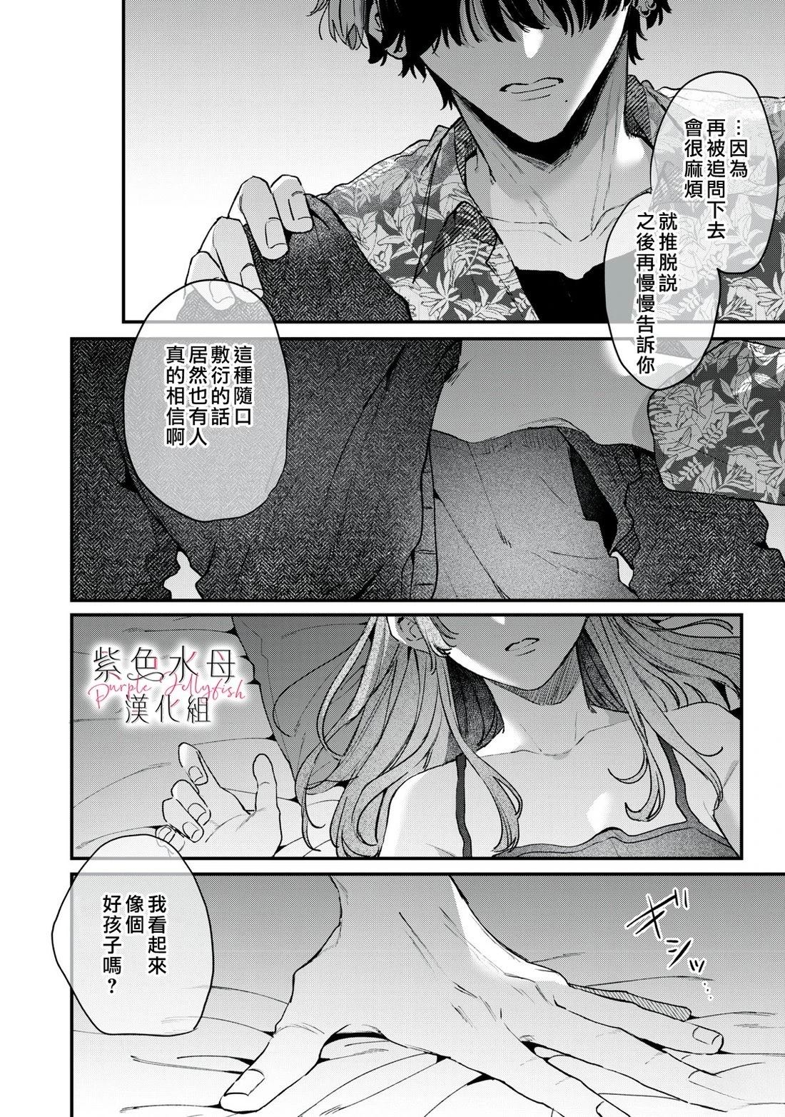第7话1