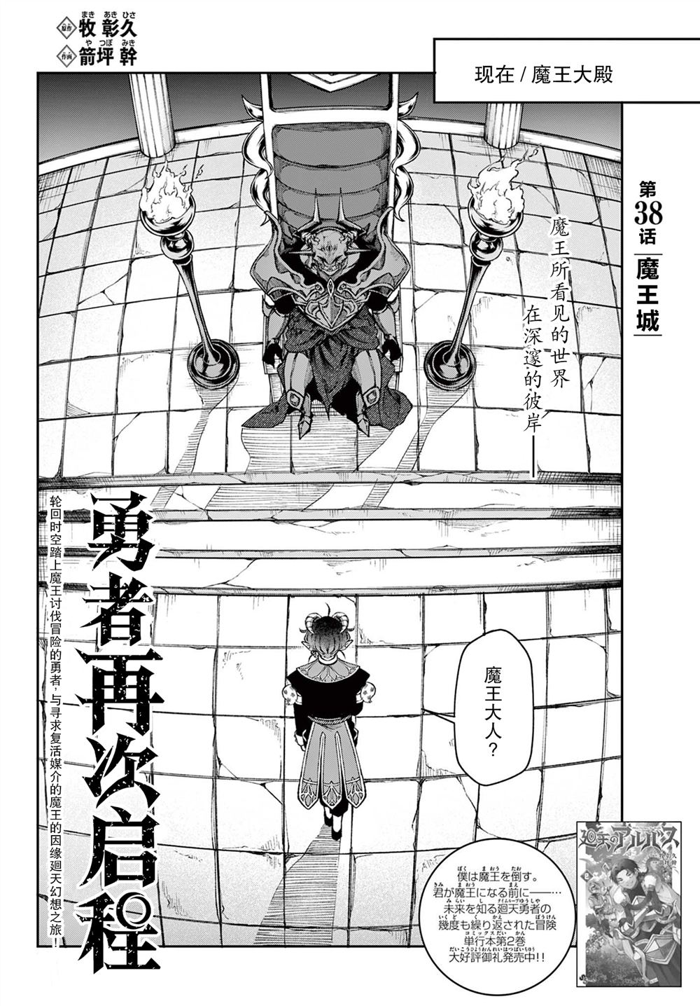 第38话1