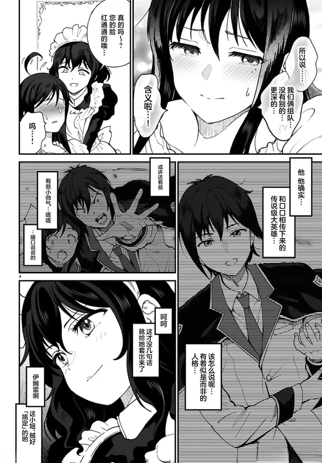 第12.1话3