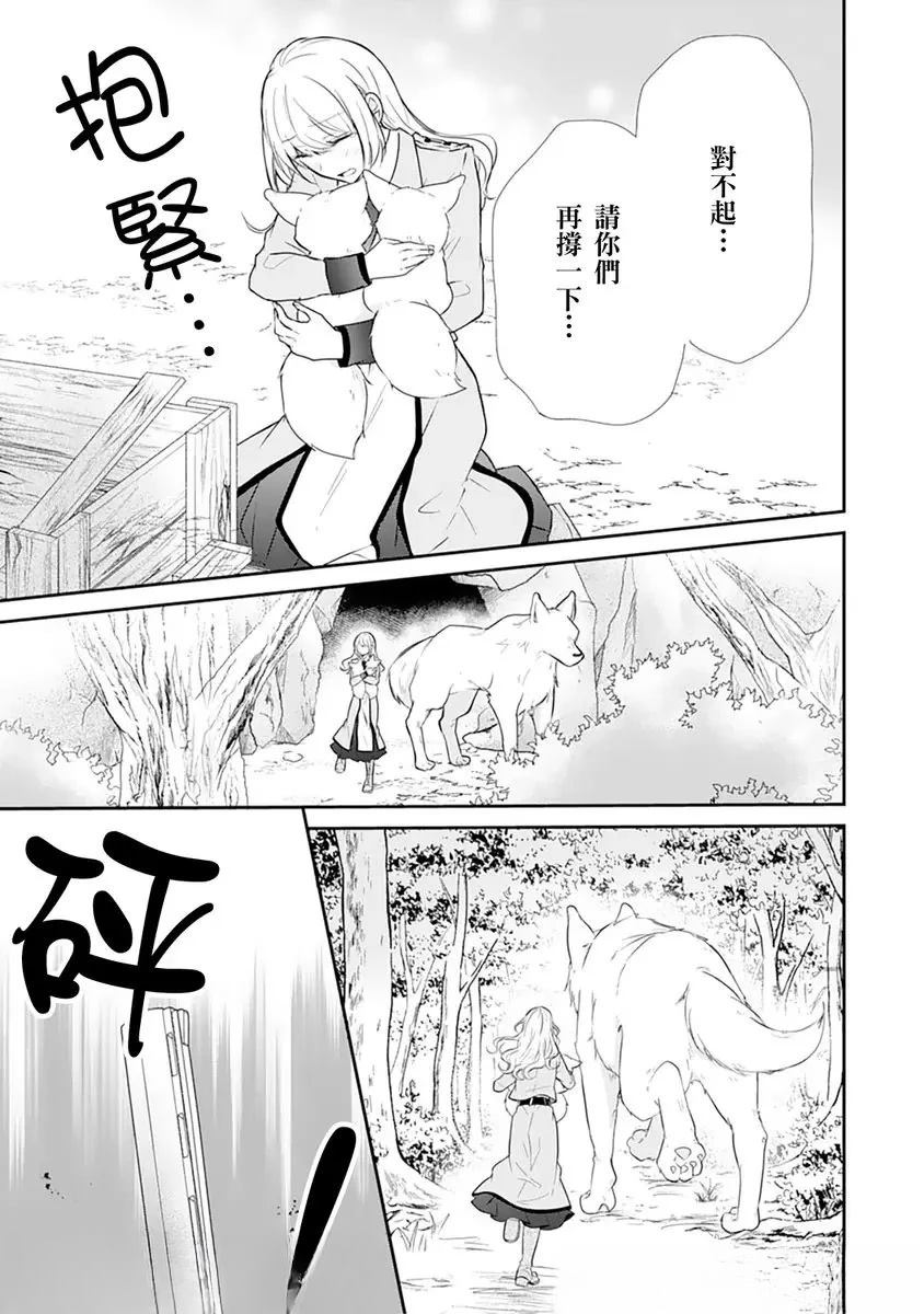 第13话4