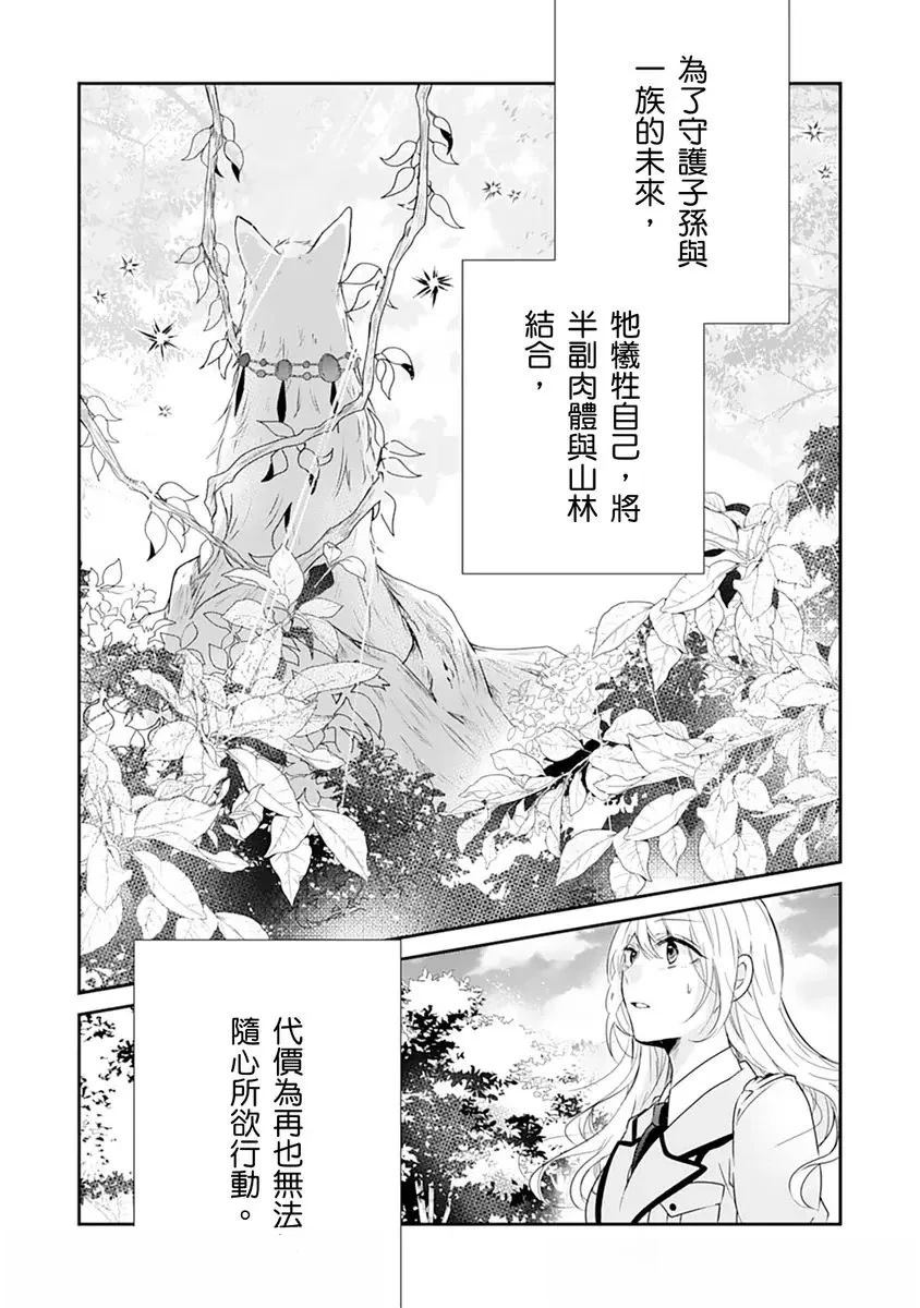 第12话2