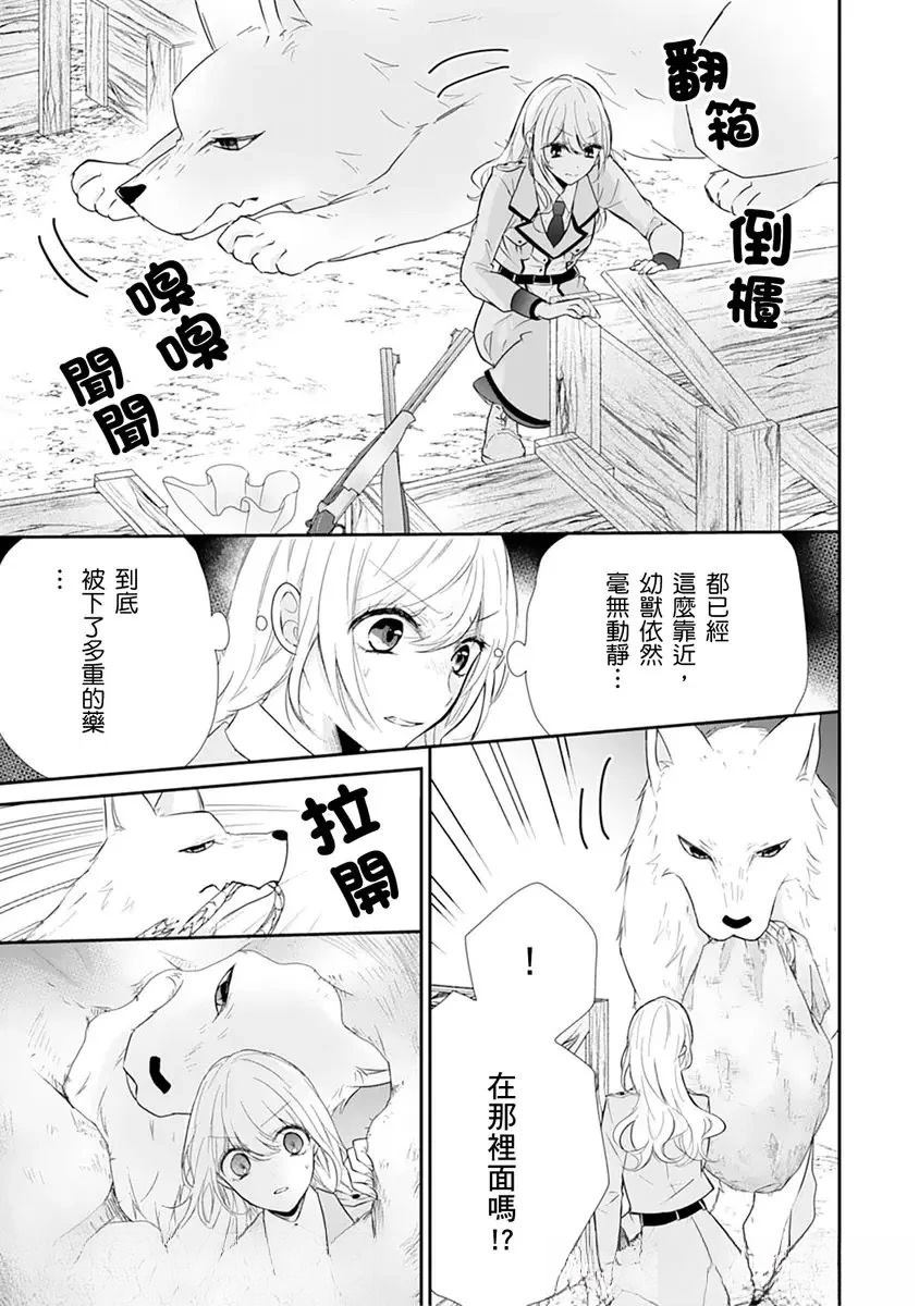 第13话2