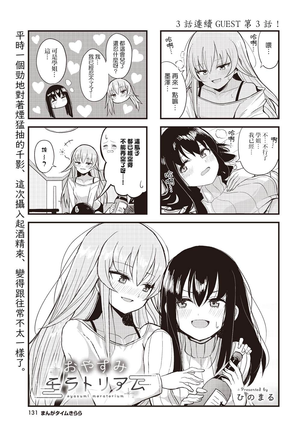 第3话0
