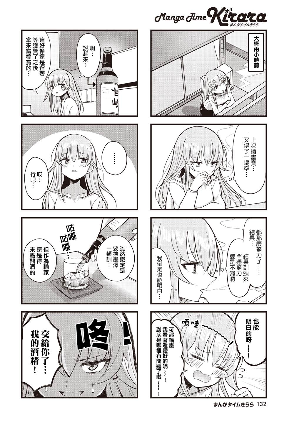 第3话1