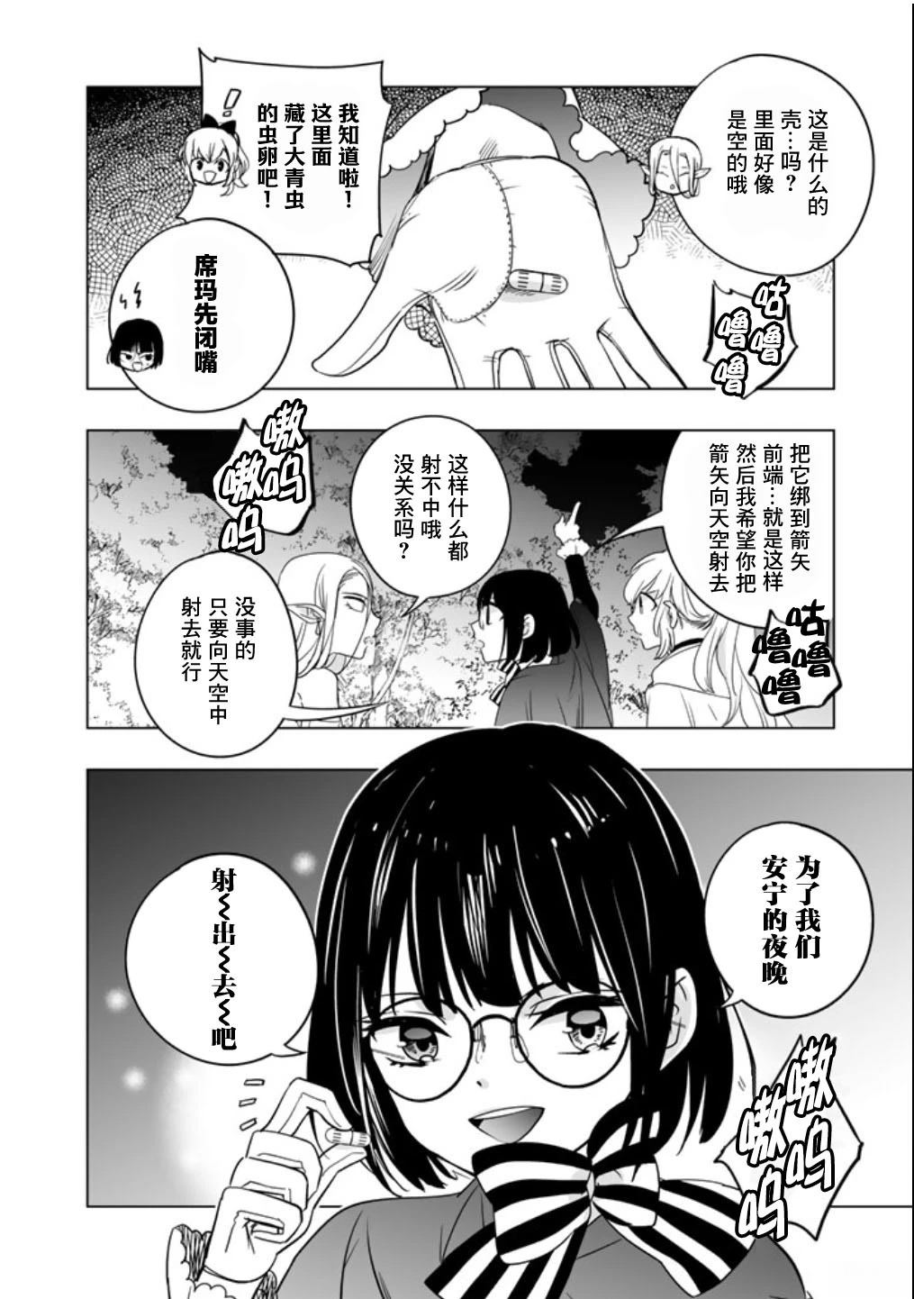 第5话1