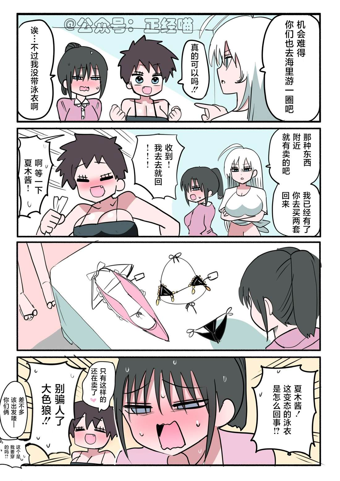 雪女婆婆的弟子们1