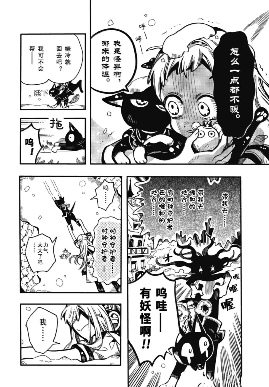 第124话3