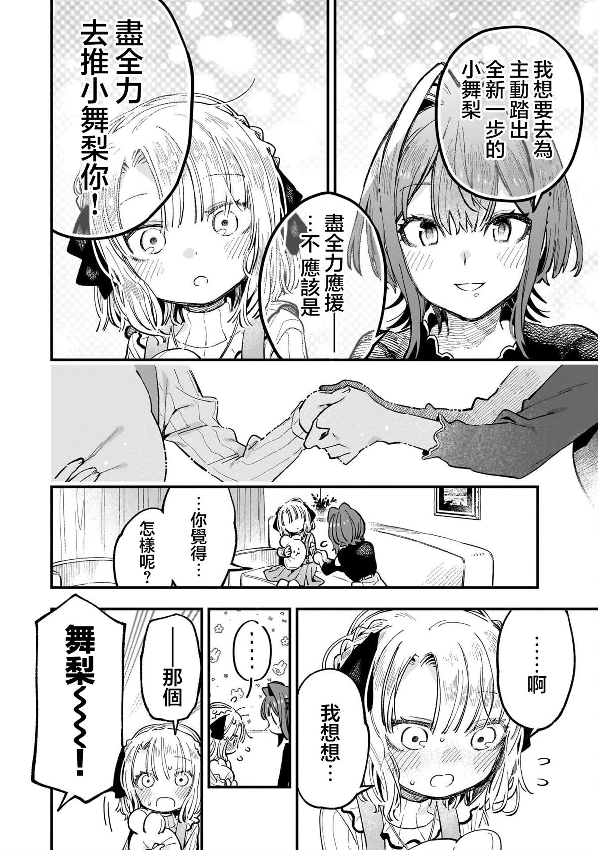 第5话3