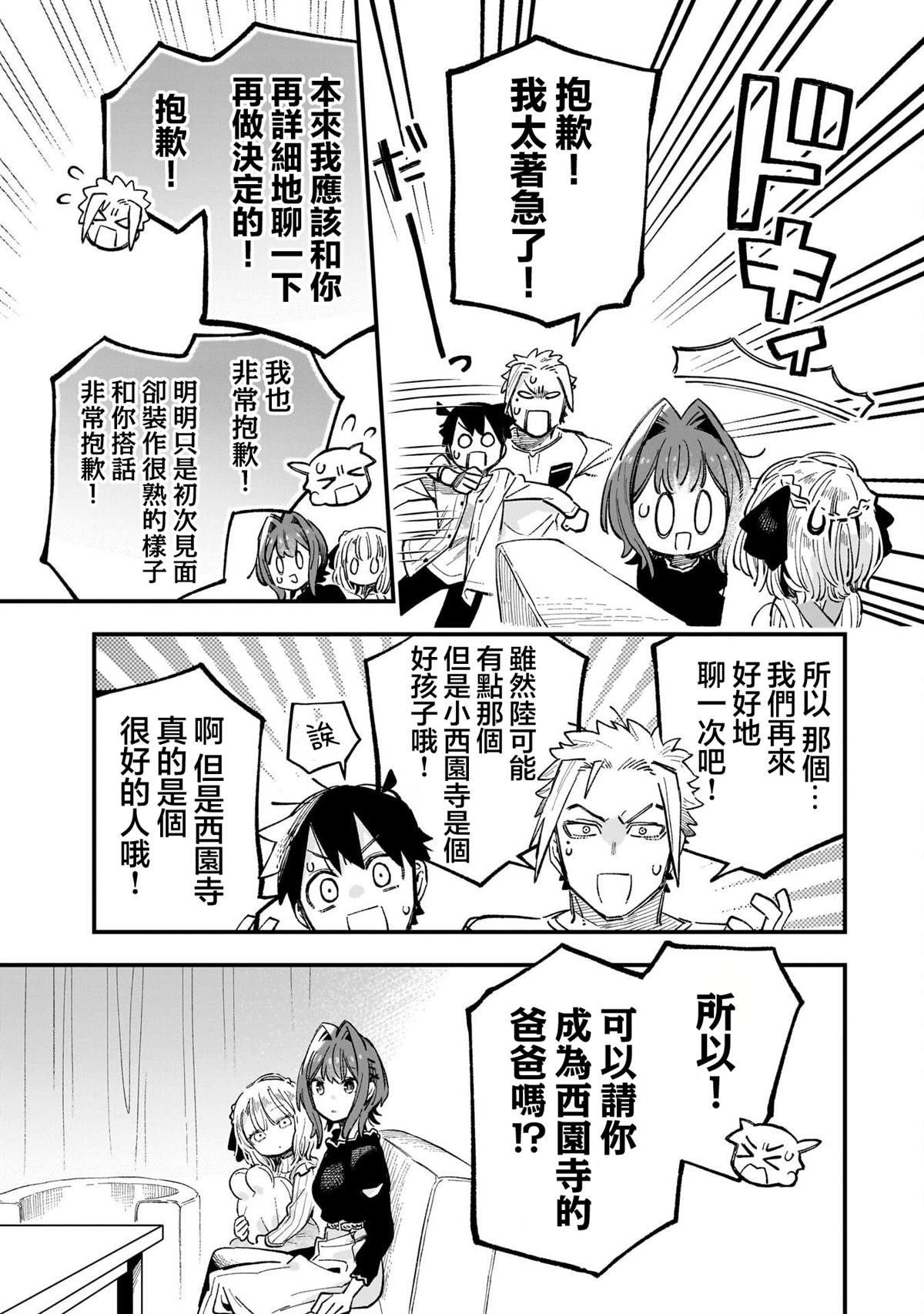 第5话4