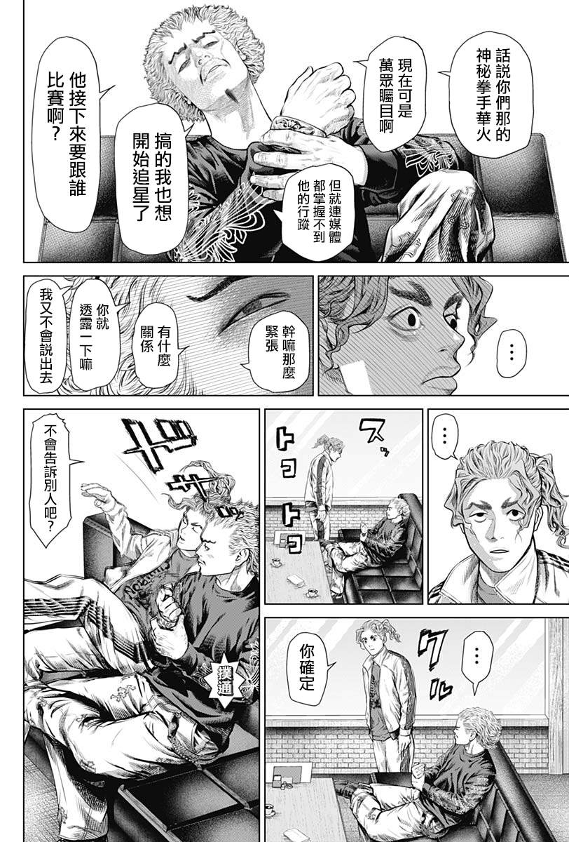 第7话3