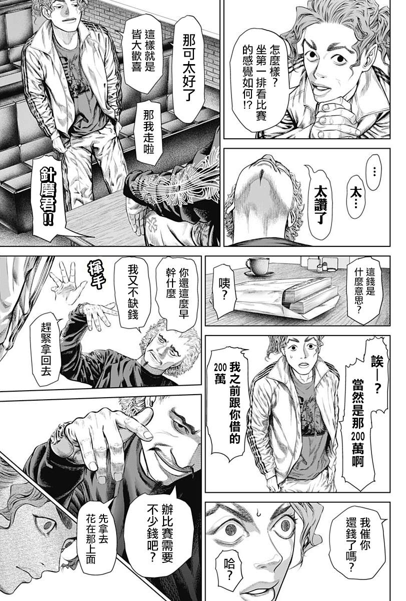第7话2