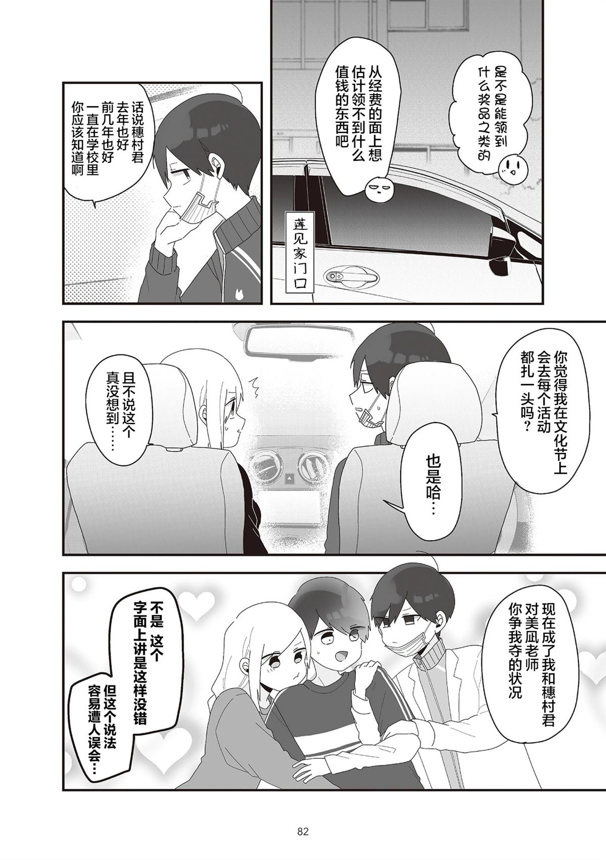 第6.1话1