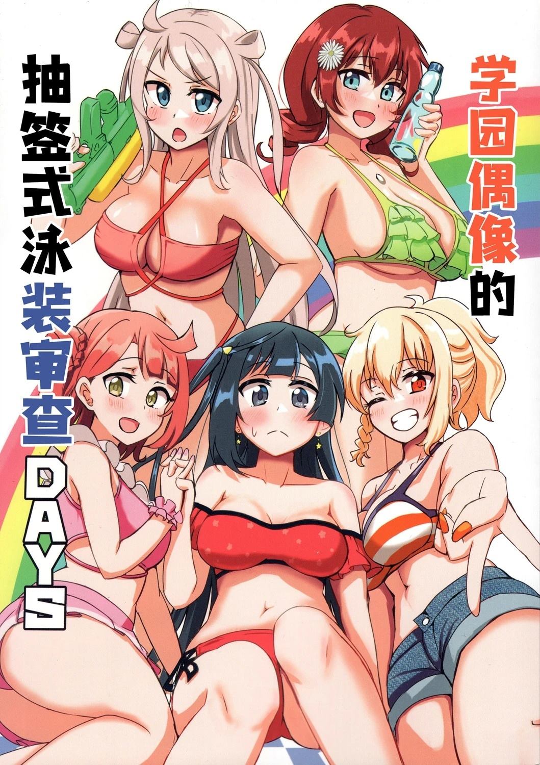 第1话0